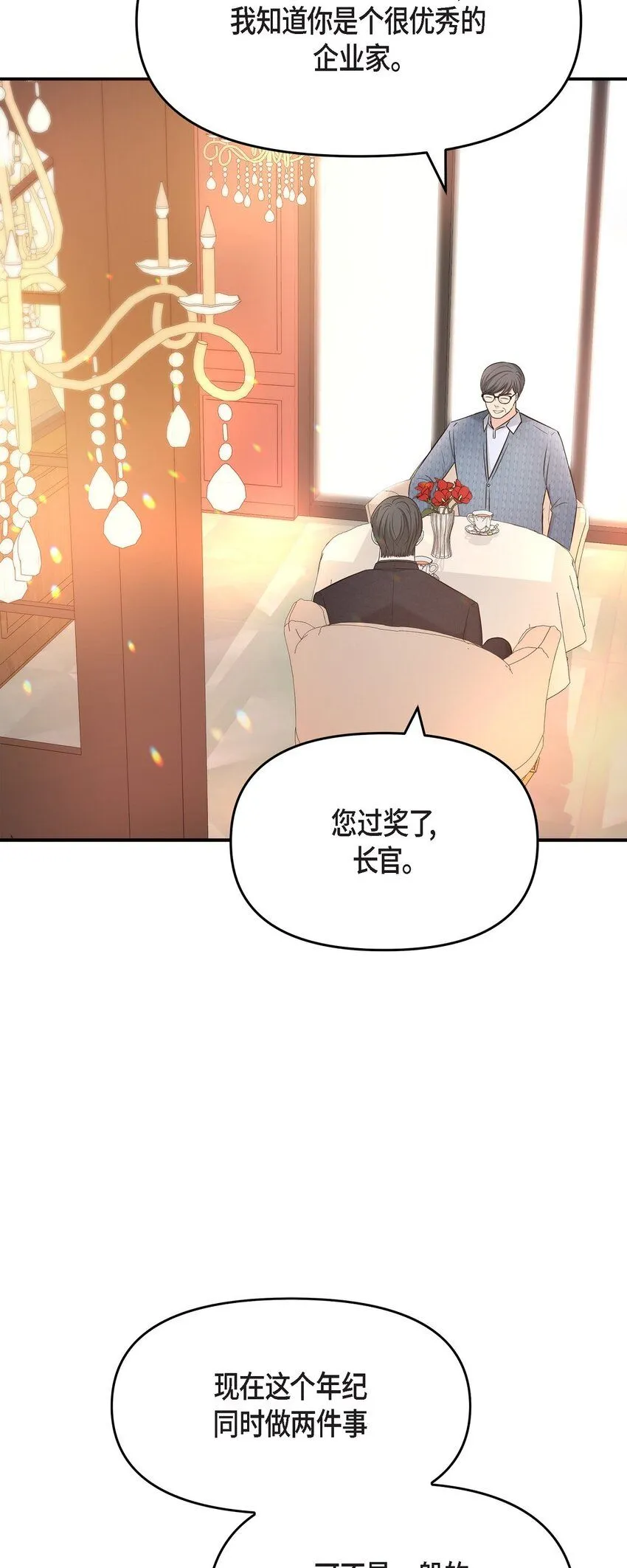 31 我有心爱的女人了31
