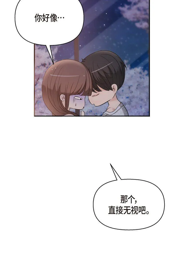 23 这该不会是梦吧？71