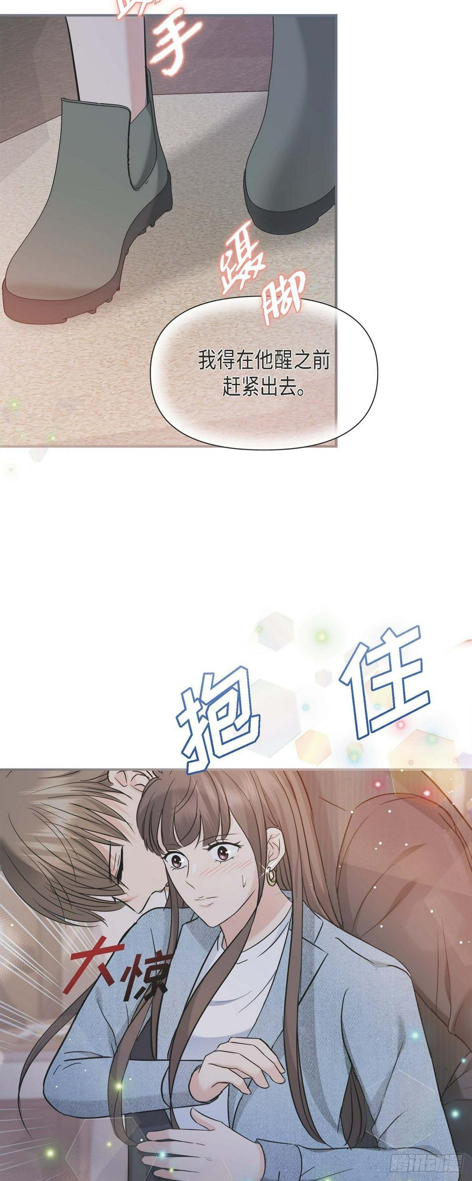 08 谈契约恋爱吧13