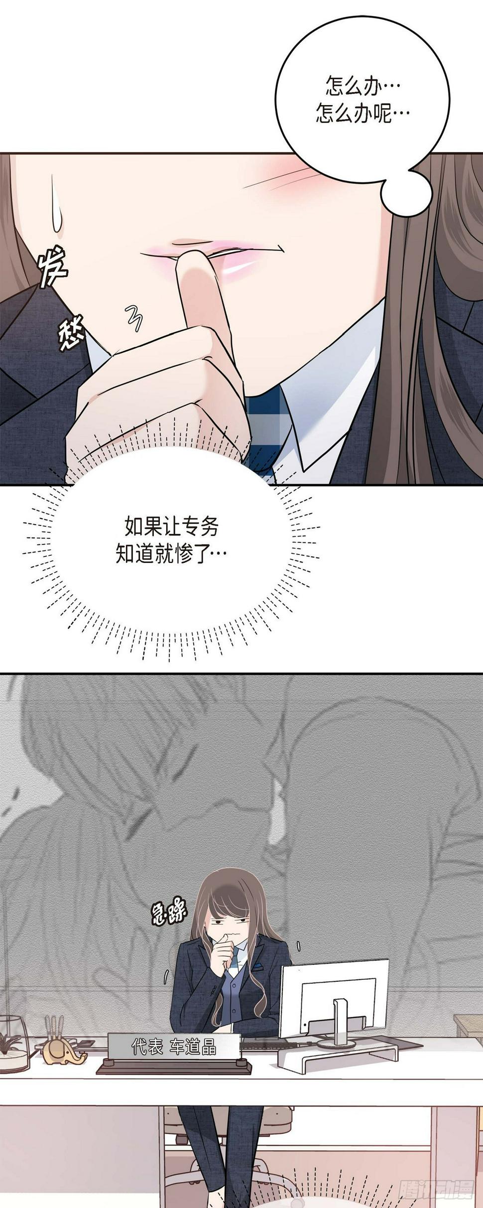 08 谈契约恋爱吧36