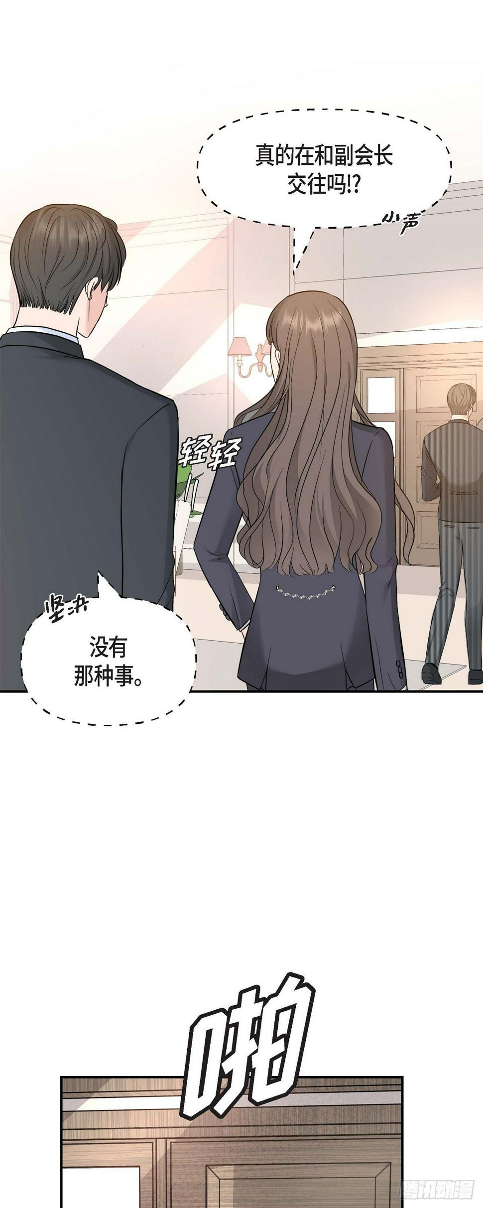 06 能骗得了父亲吗17