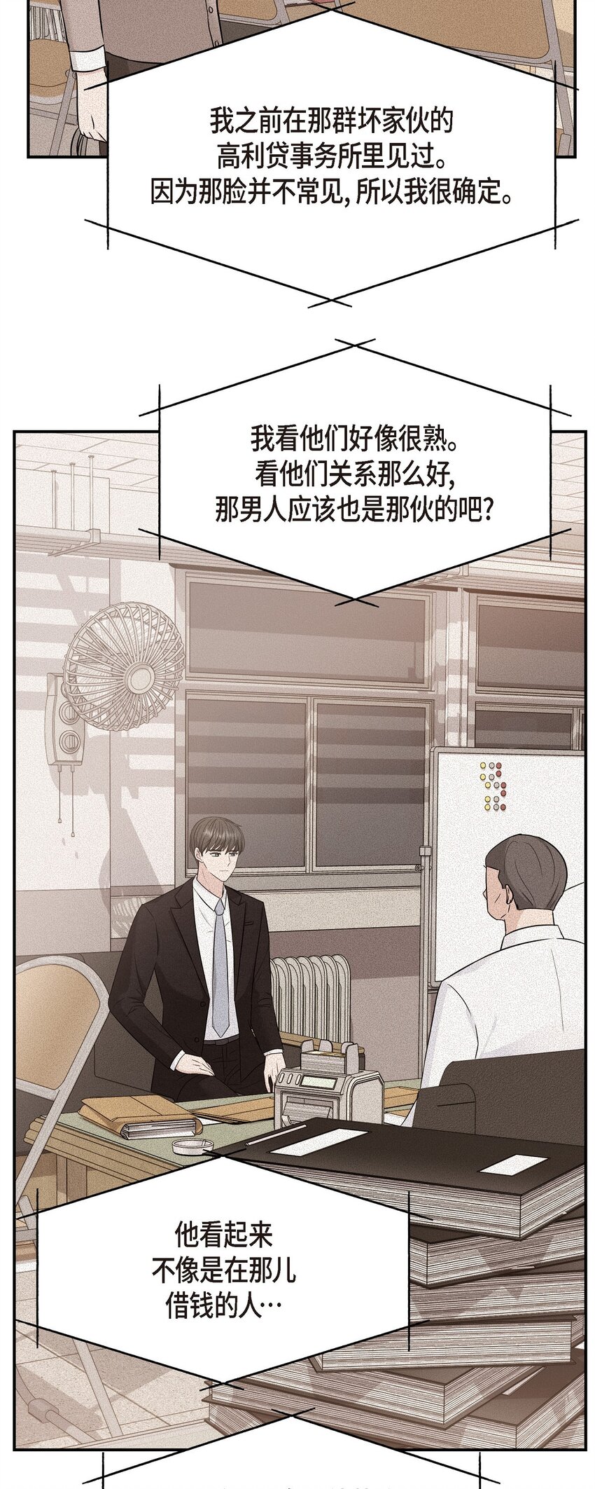 34 我一定会查清真相61