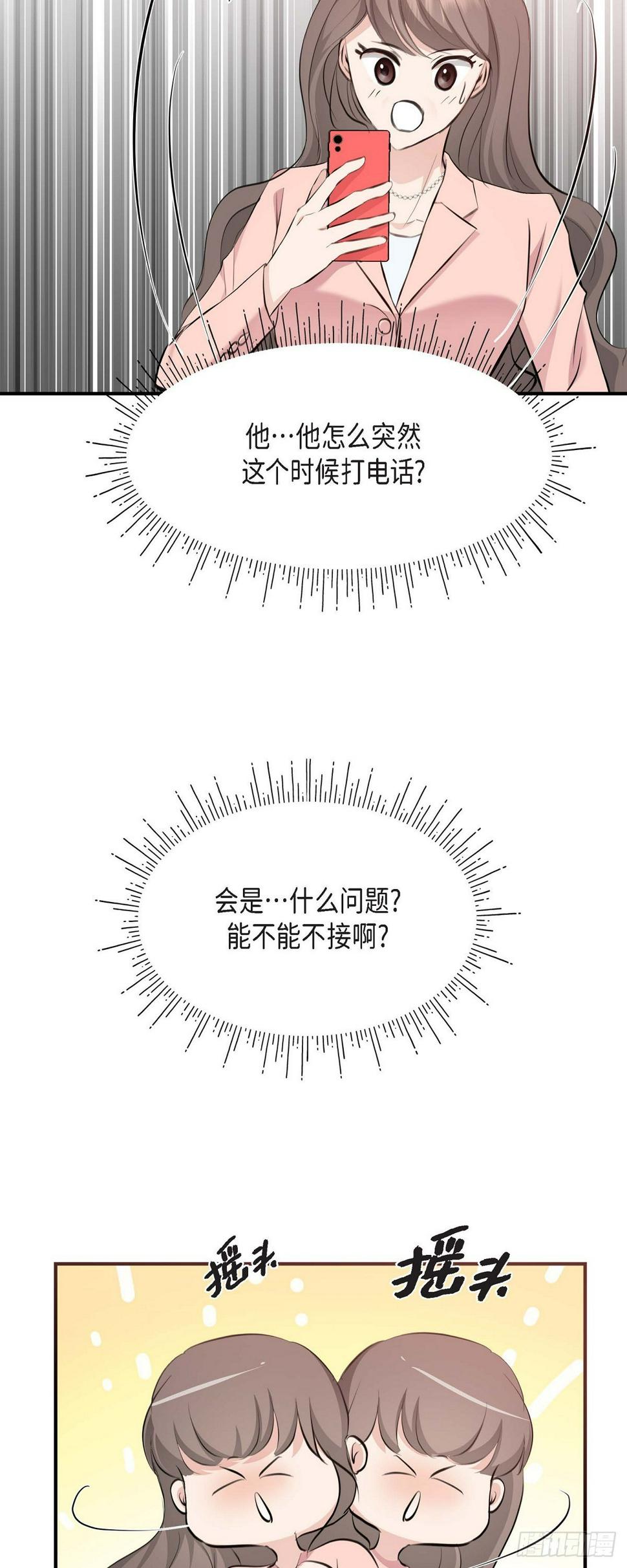 04 真是刺激!52