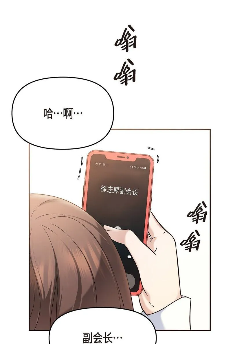 28 我不小心睡着了13