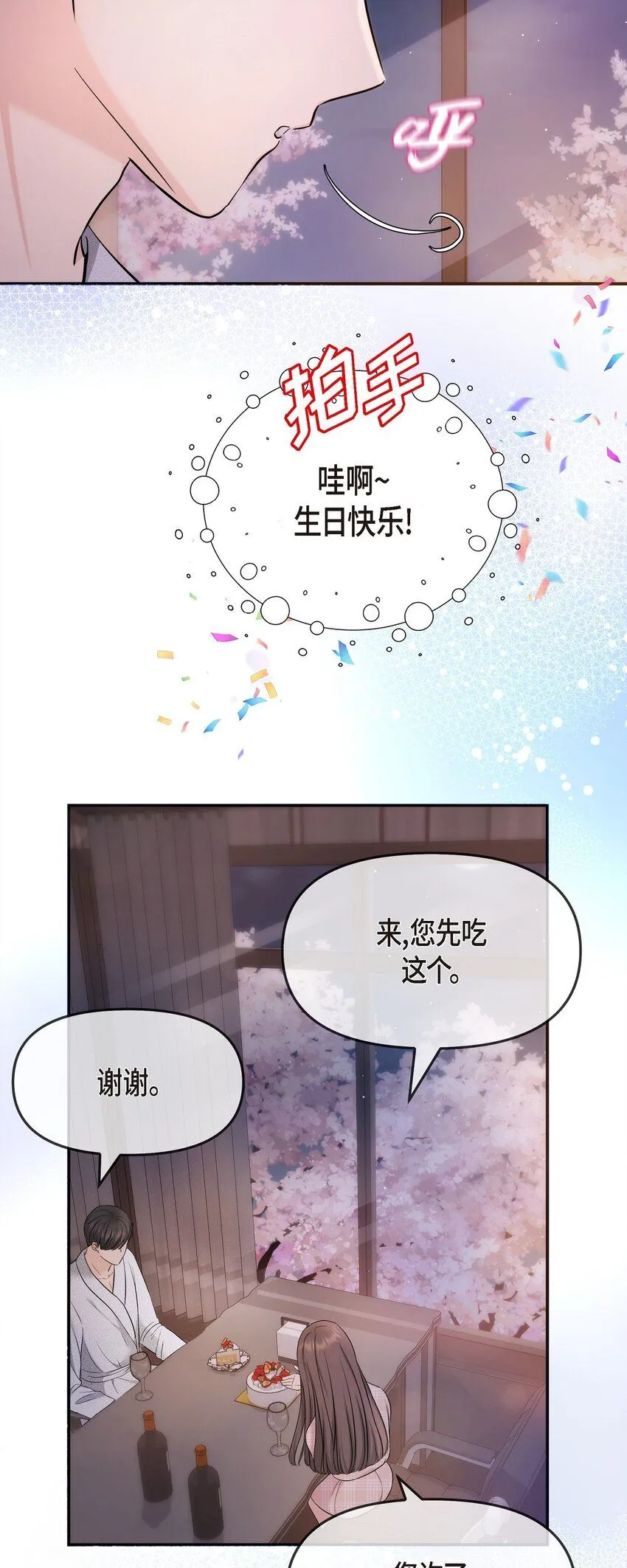 22 过生日31