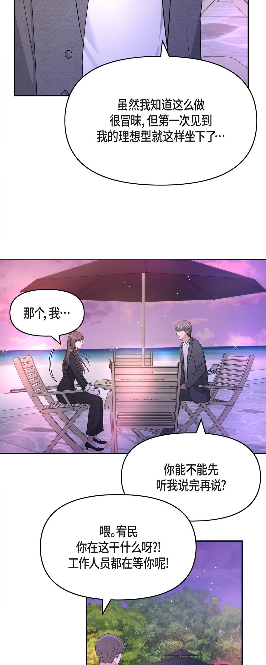 32 我到现在都难以置信33