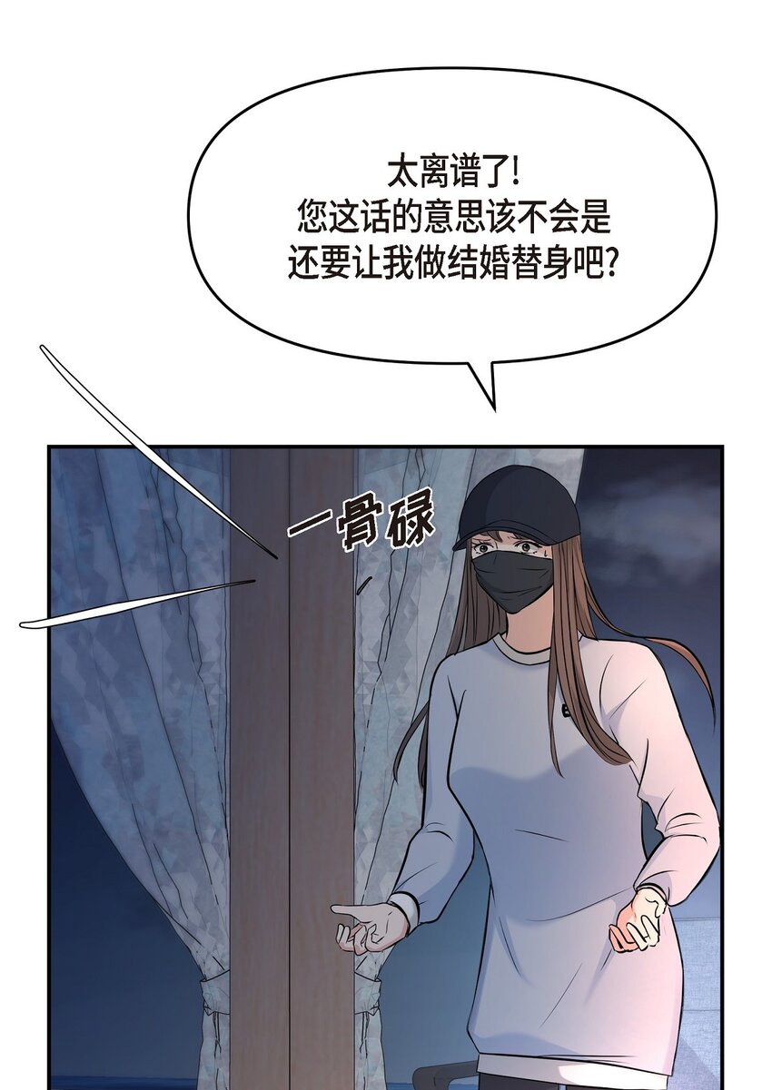 35 你别再对他投入感情75
