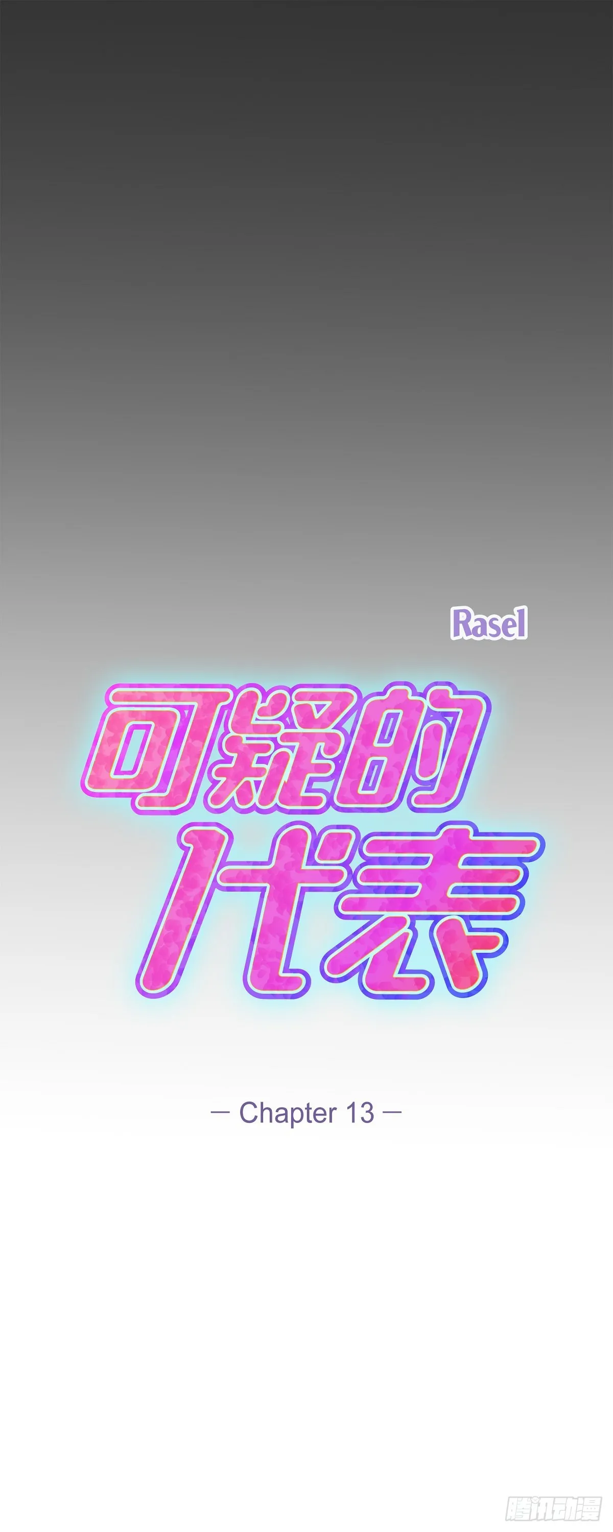 013 意犹未尽0