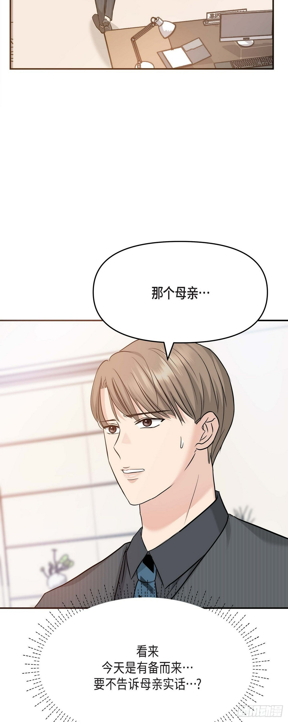 05 我有结婚的对象了48