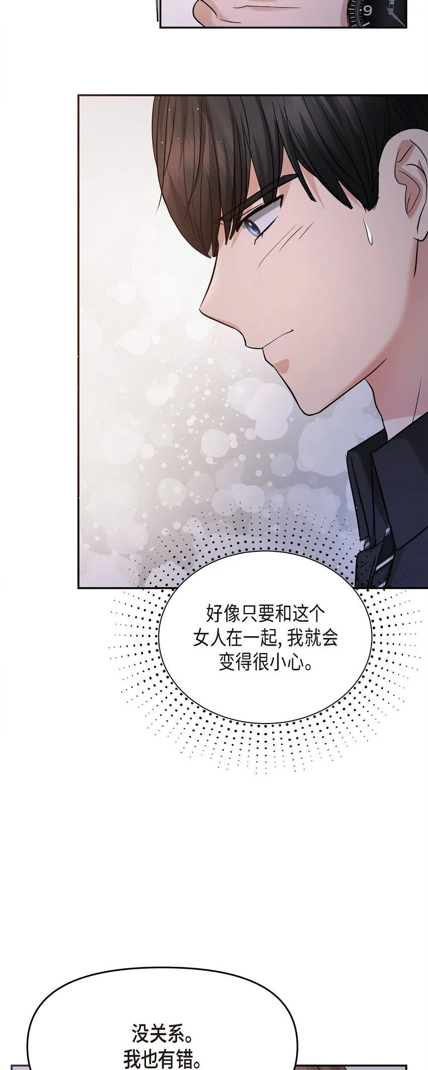 28 我不小心睡着了39