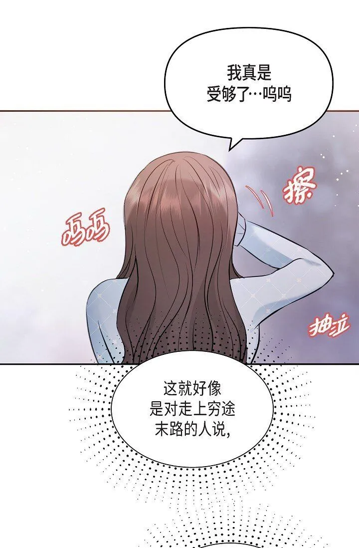 27 我真是受够了46