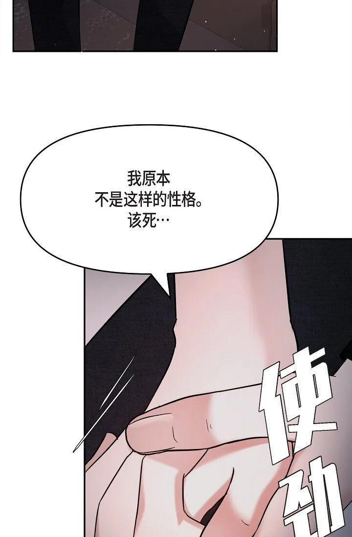 27 我真是受够了28