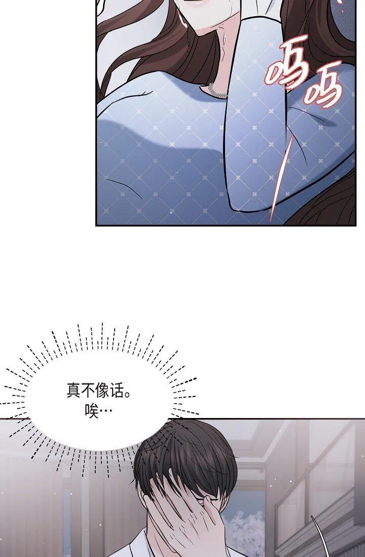 27 我真是受够了23