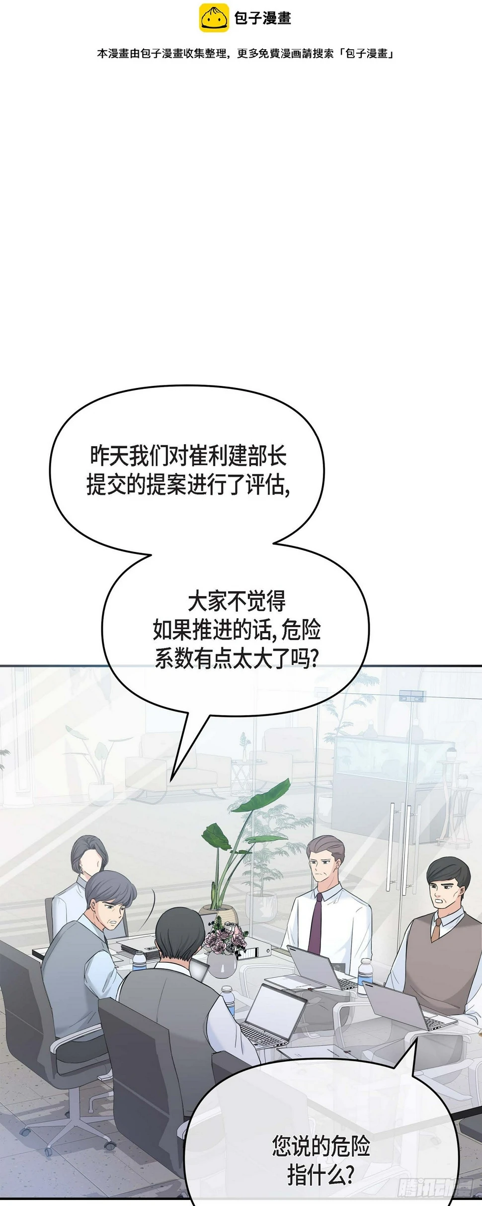 05 我有结婚的对象了1