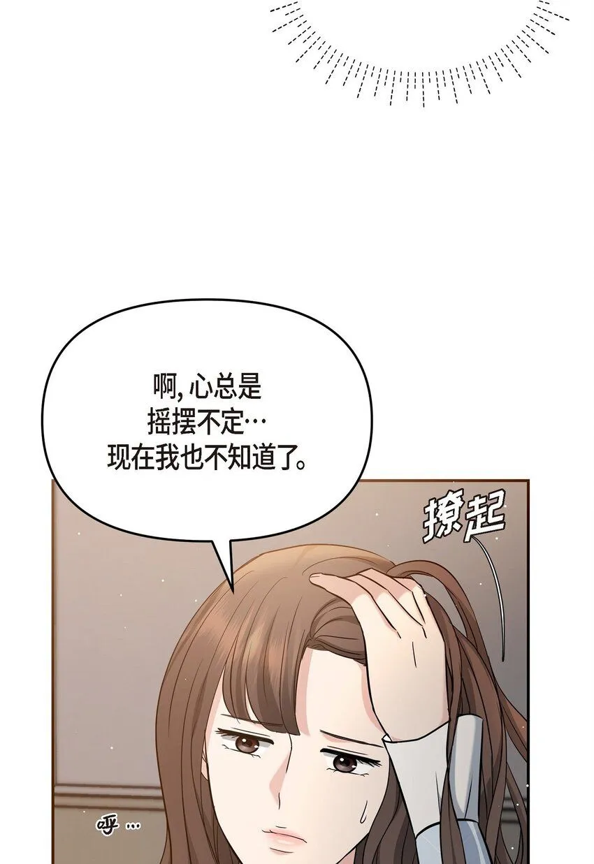 28 我不小心睡着了11