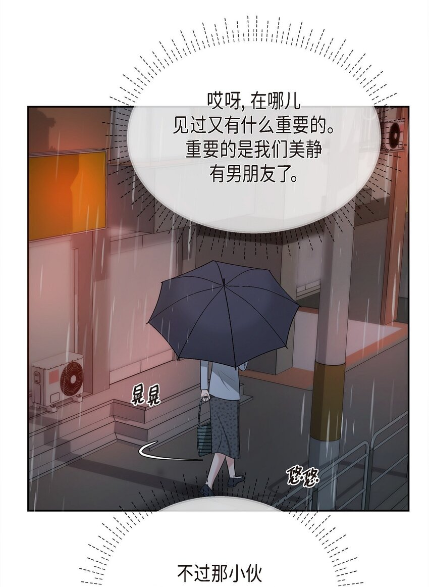 29 好像在哪儿见过他似的21