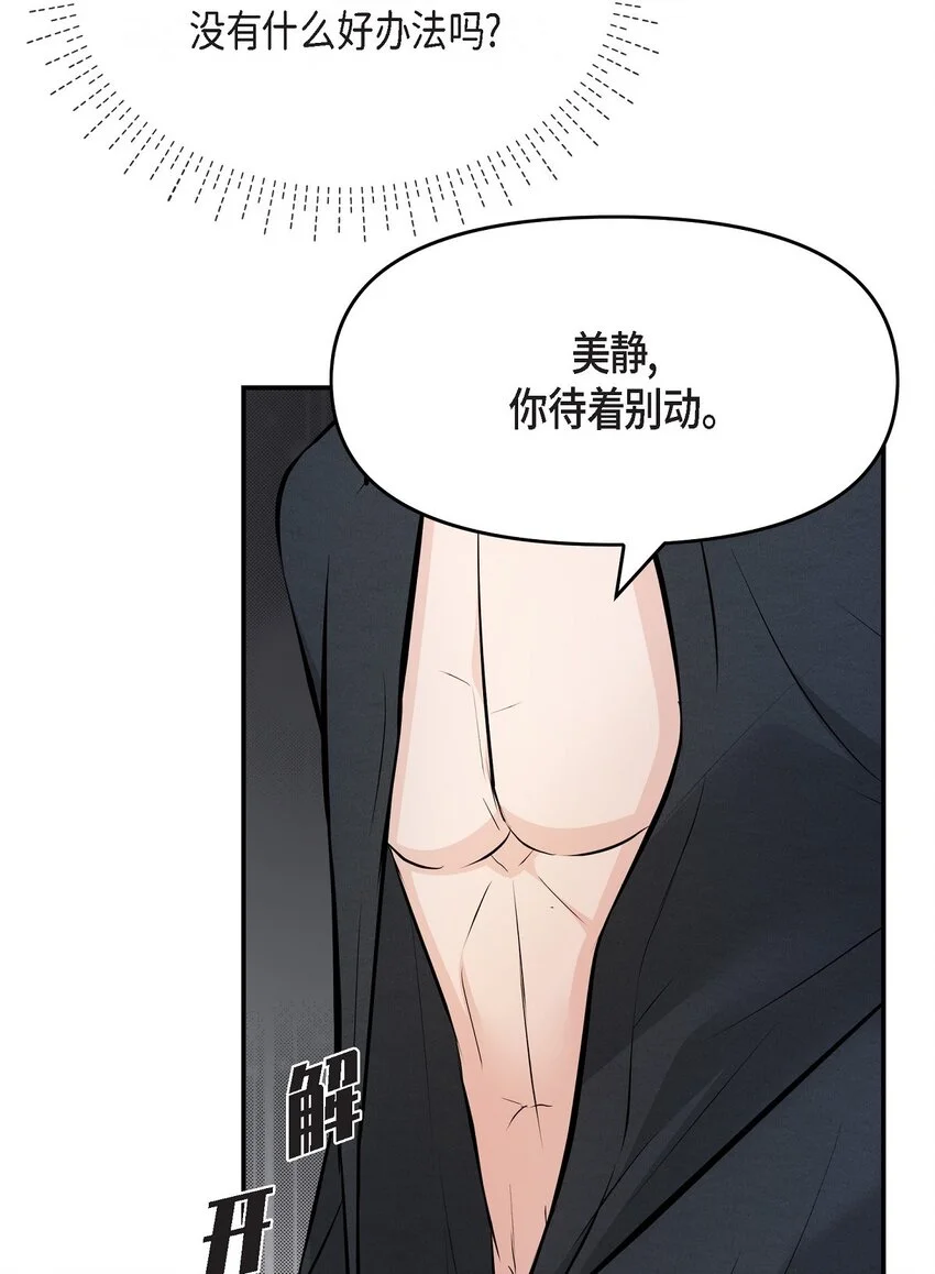 38 把人搞得心急如焚10