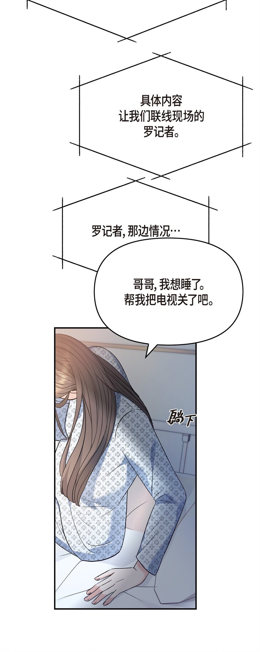 34 我一定会查清真相23