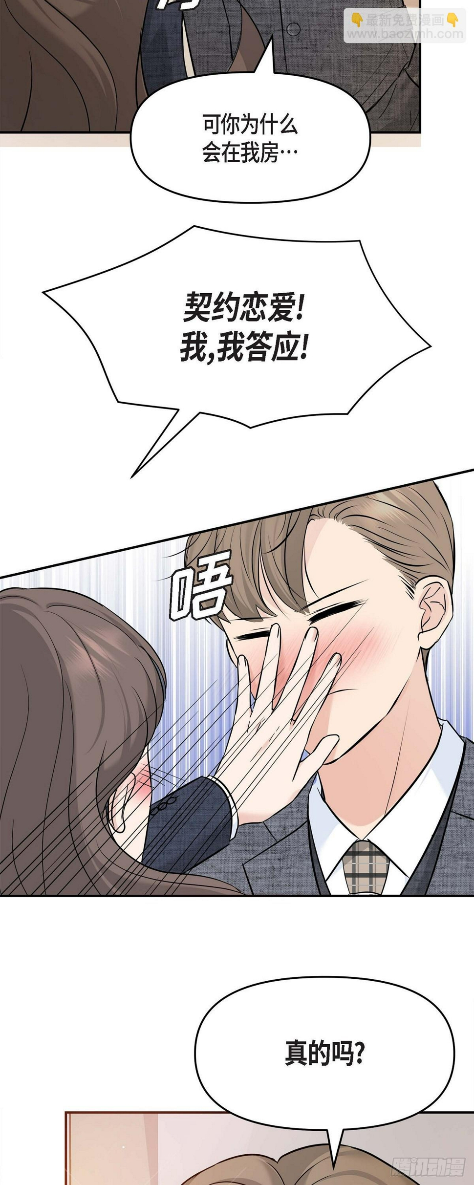 09 真叫人惊讶6