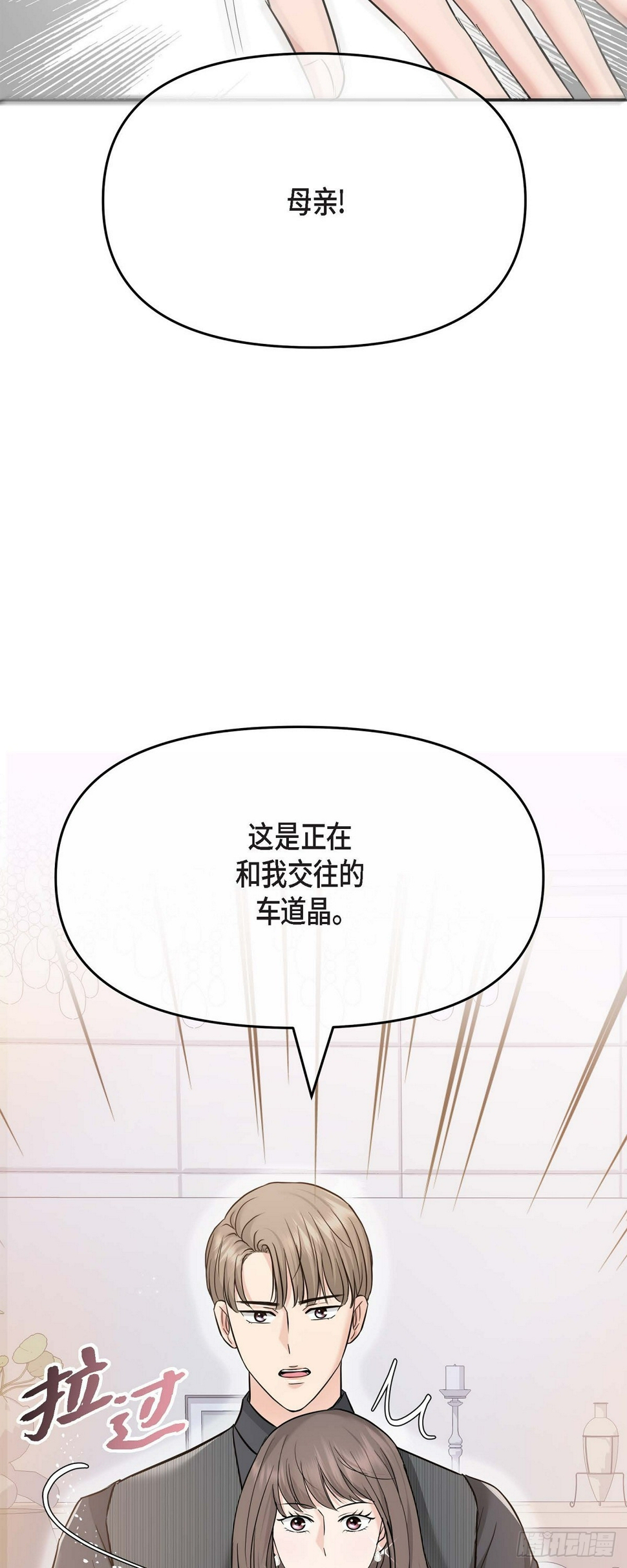 05 我有结婚的对象了56