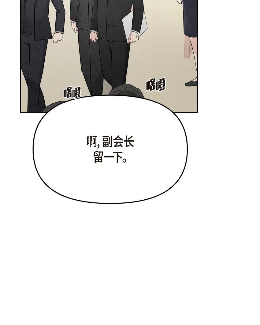 28 我不小心睡着了63