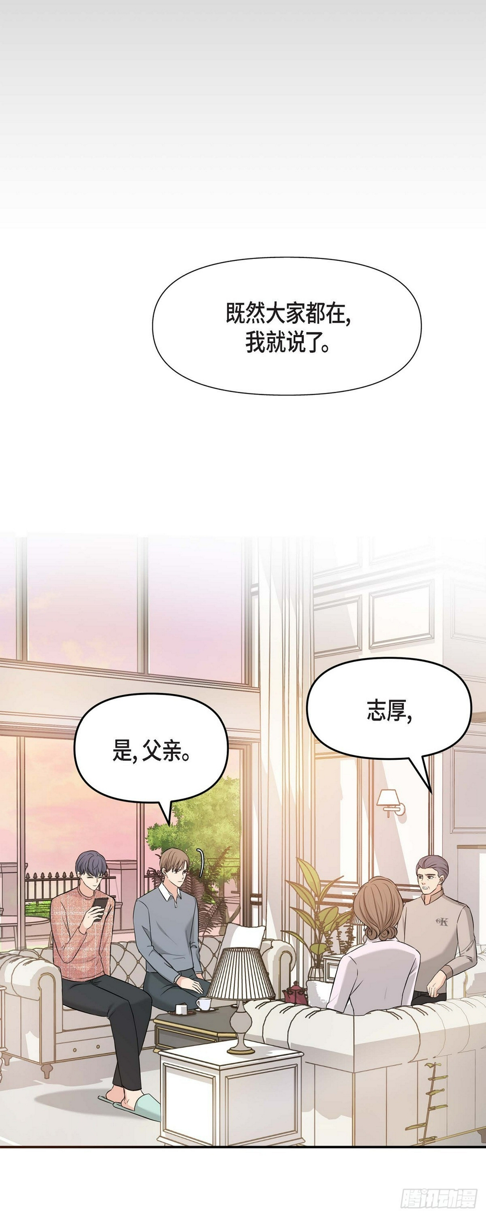 05 我有结婚的对象了15