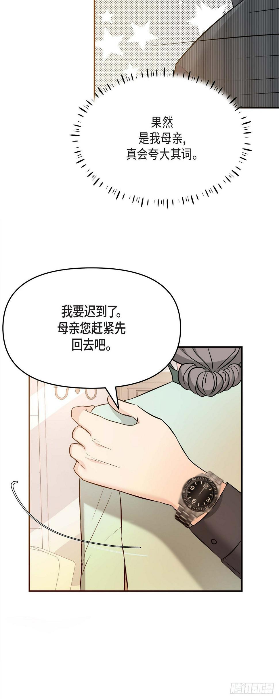 06 能骗得了父亲吗16
