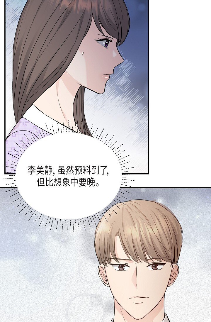 36 今天的事情该说吗44