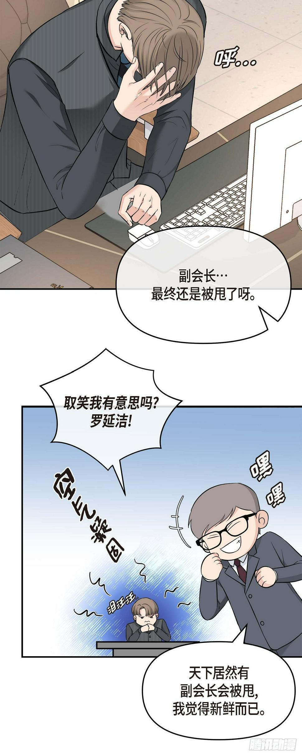 06 能骗得了父亲吗31