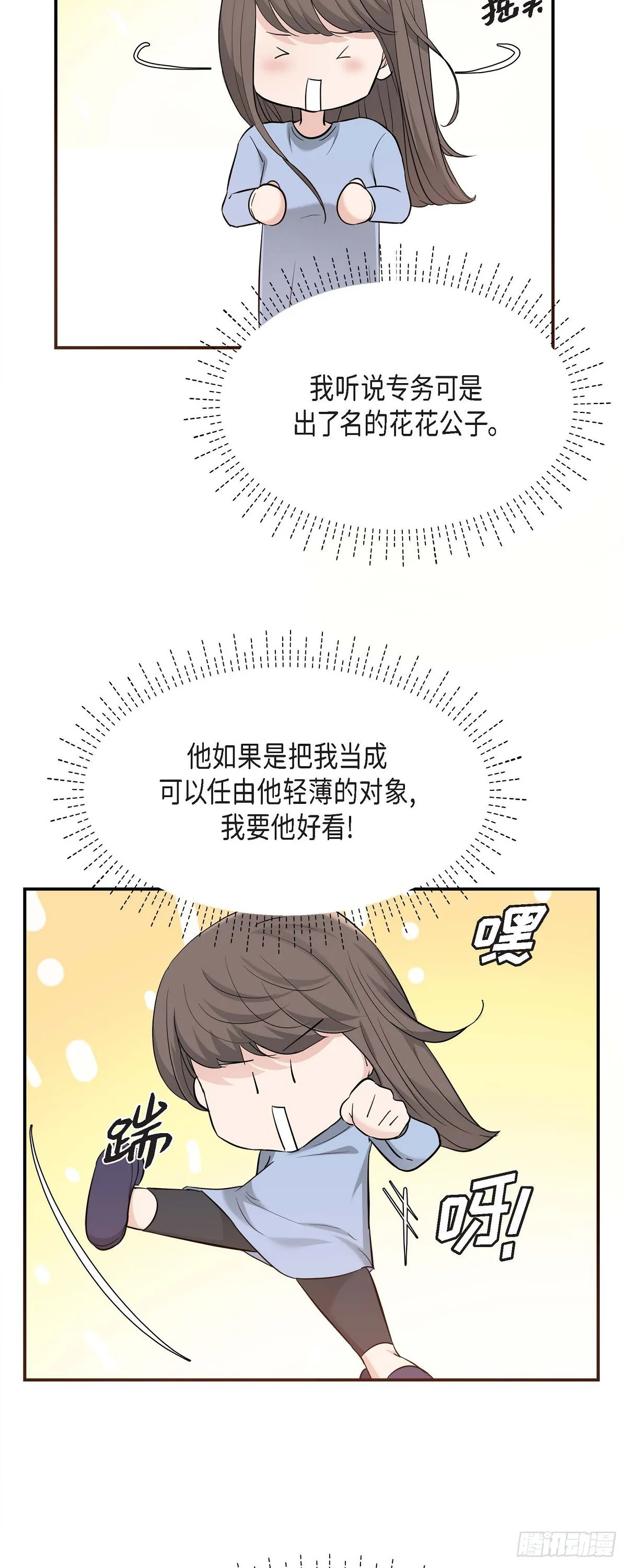 014 请你同意6