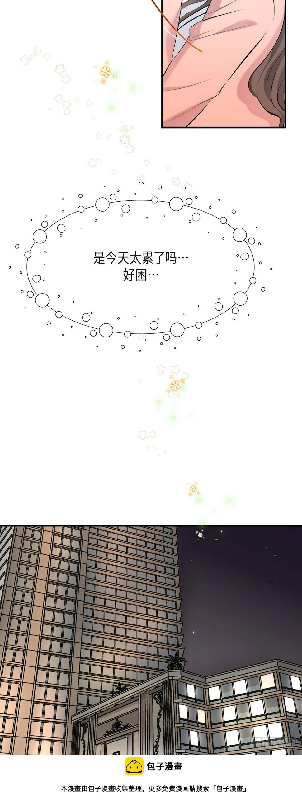 04 真是刺激!49