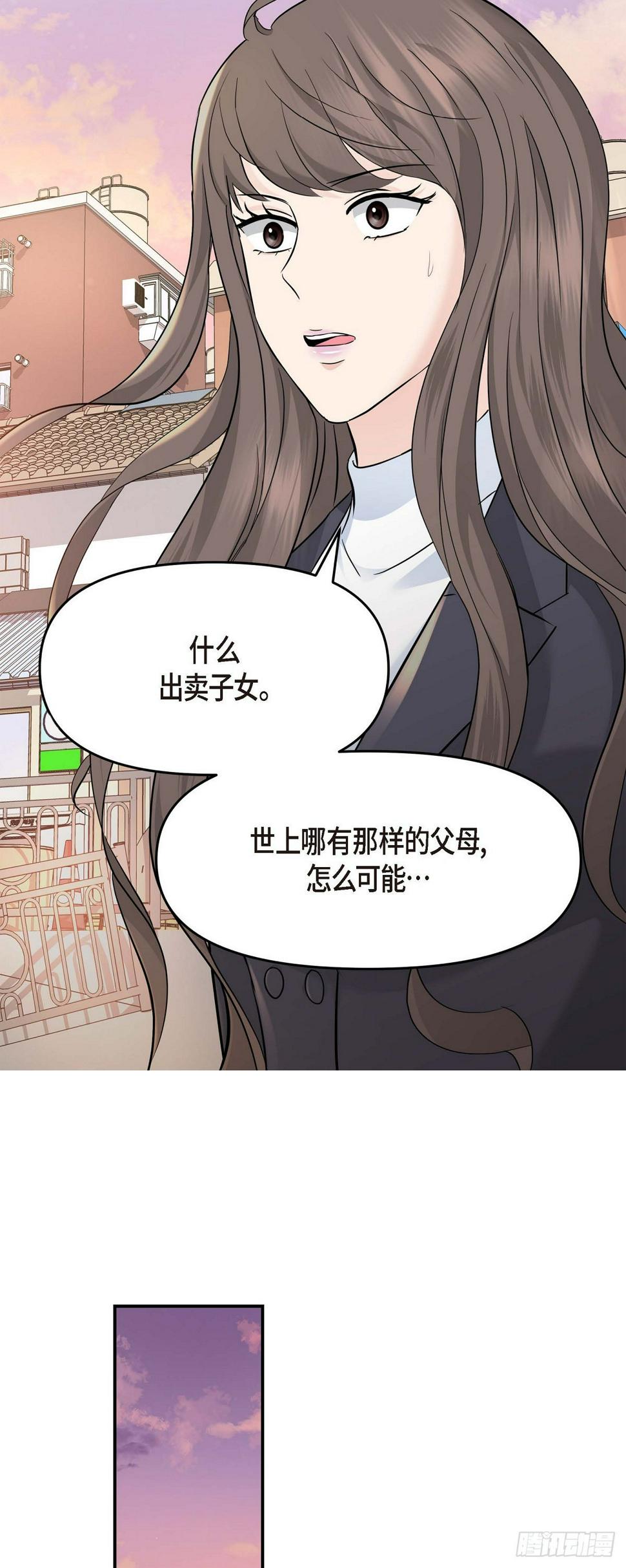 06 能骗得了父亲吗48