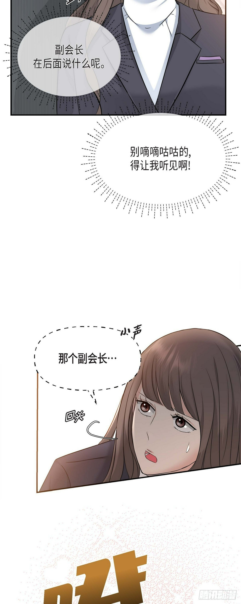 06 能骗得了父亲吗8