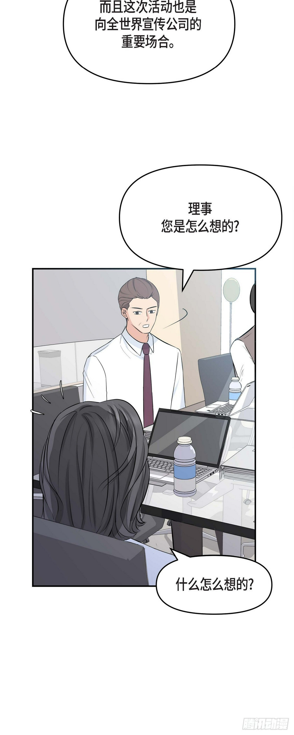 05 我有结婚的对象了4