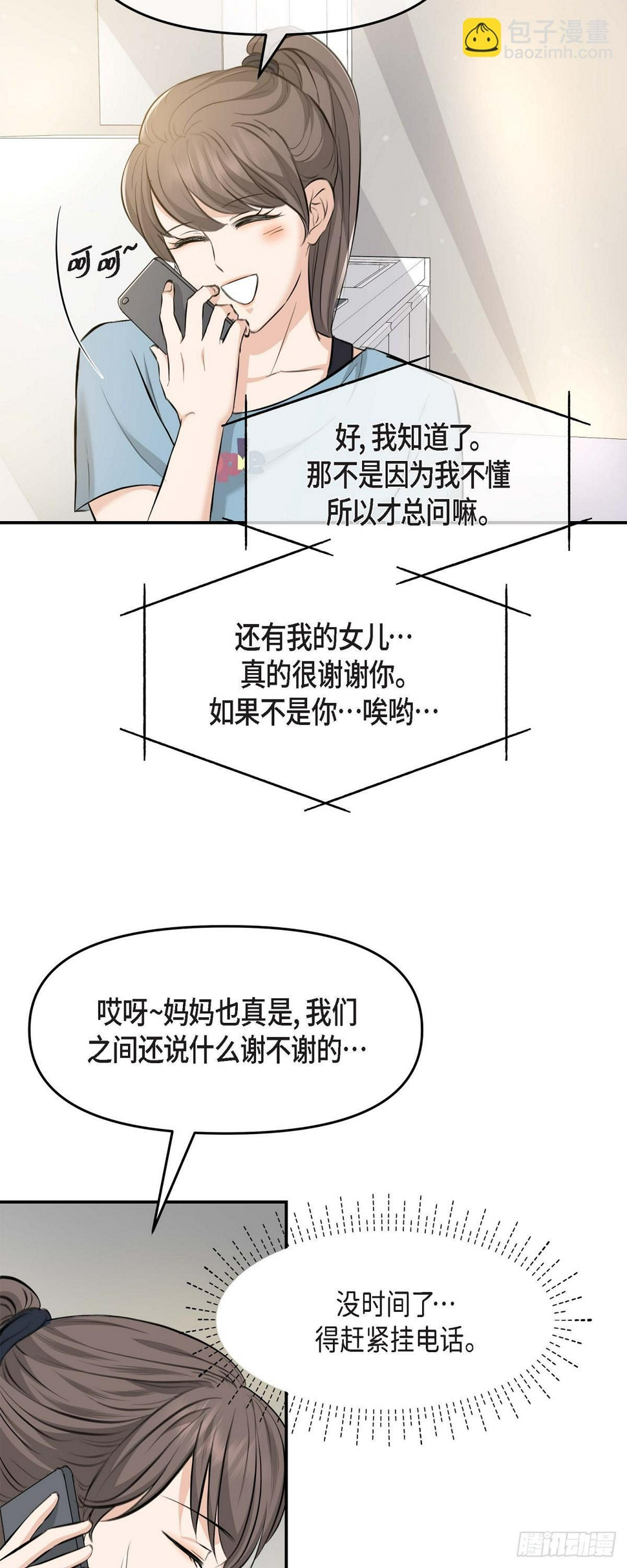 03不让人发现代表不在就可以了26