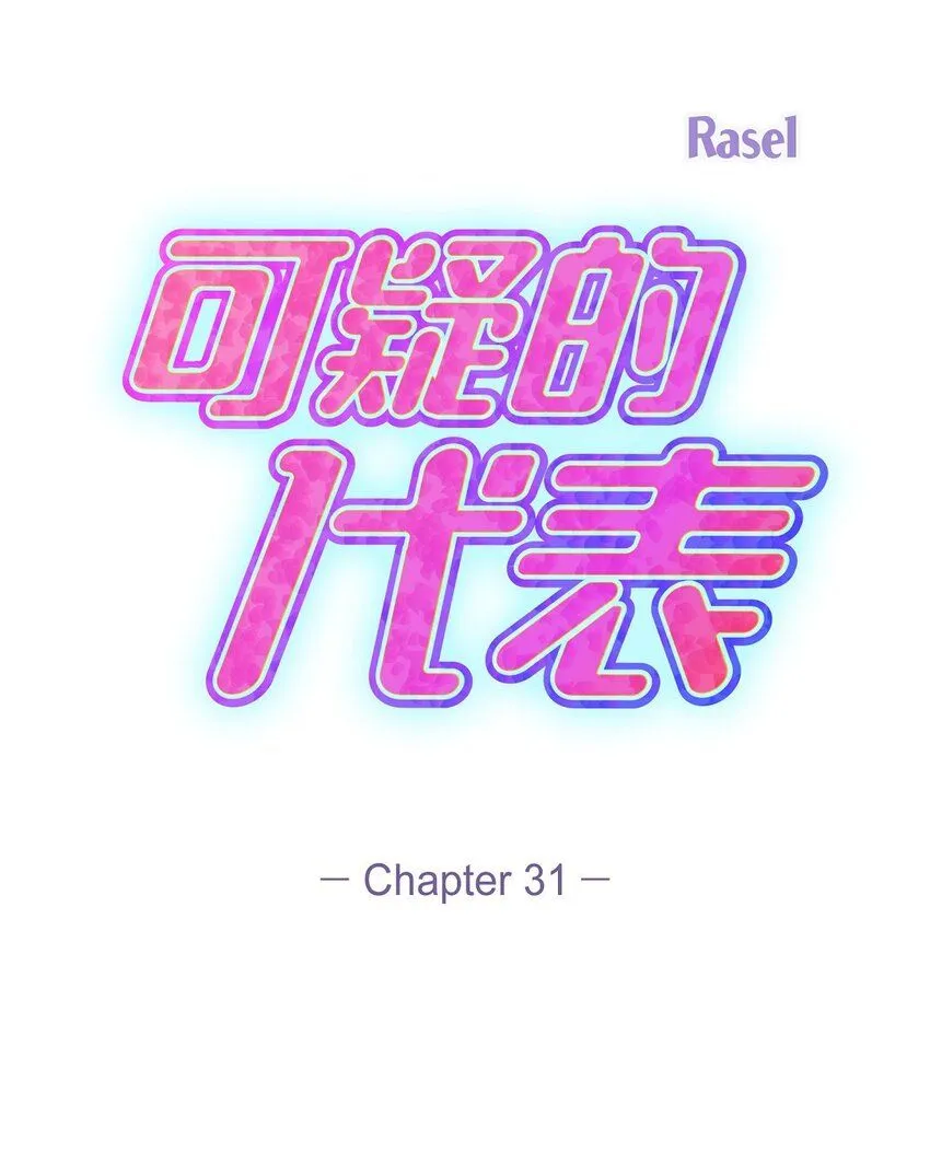 31 我有心爱的女人了27