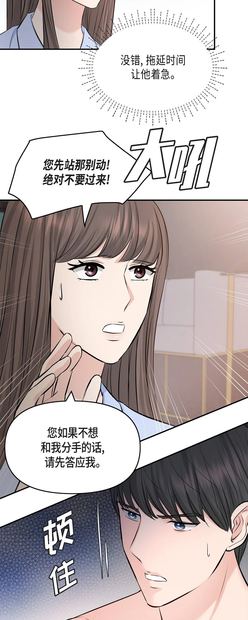 38 把人搞得心急如焚14