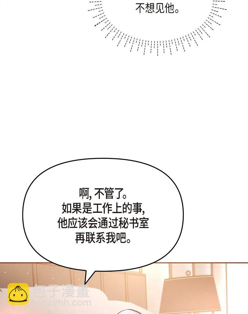 28 我不小心睡着了16