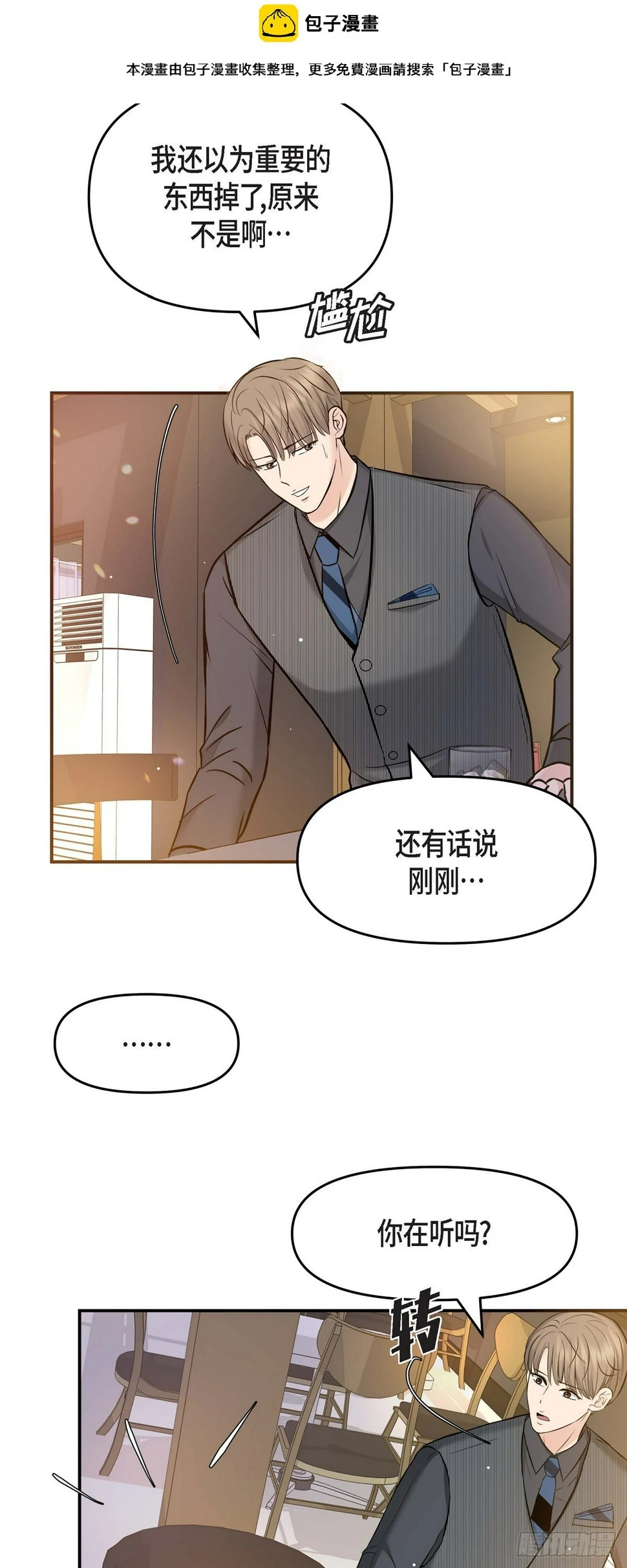 07 酒量比我还差1