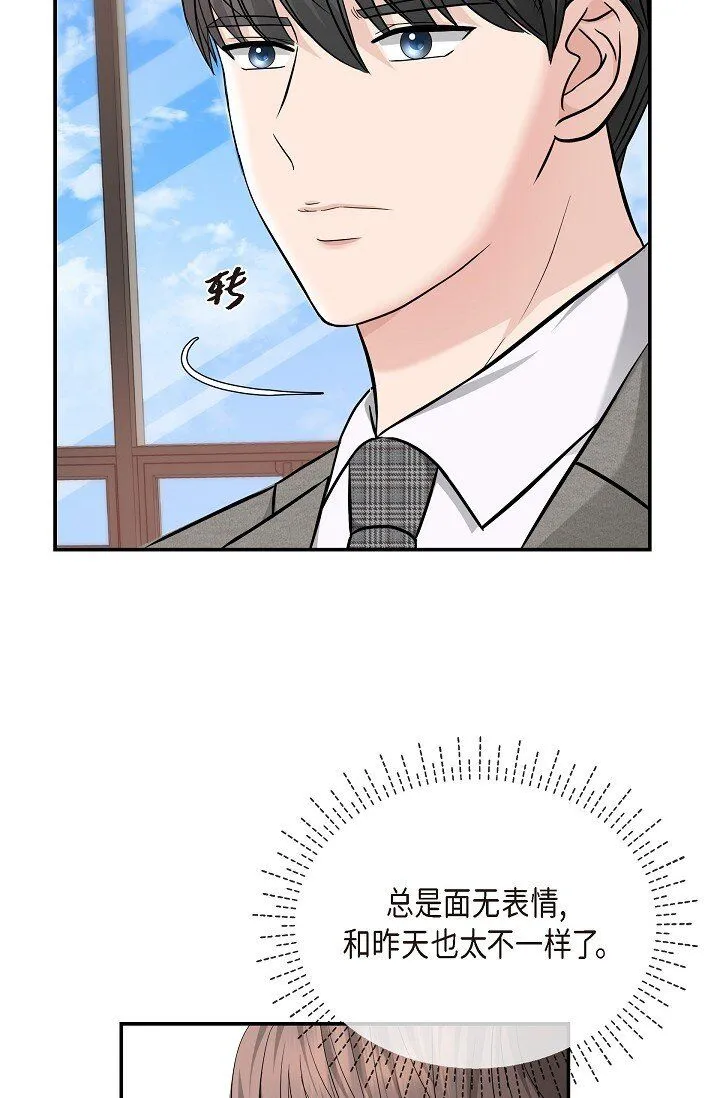 24 一整天只顾着想某个人了34