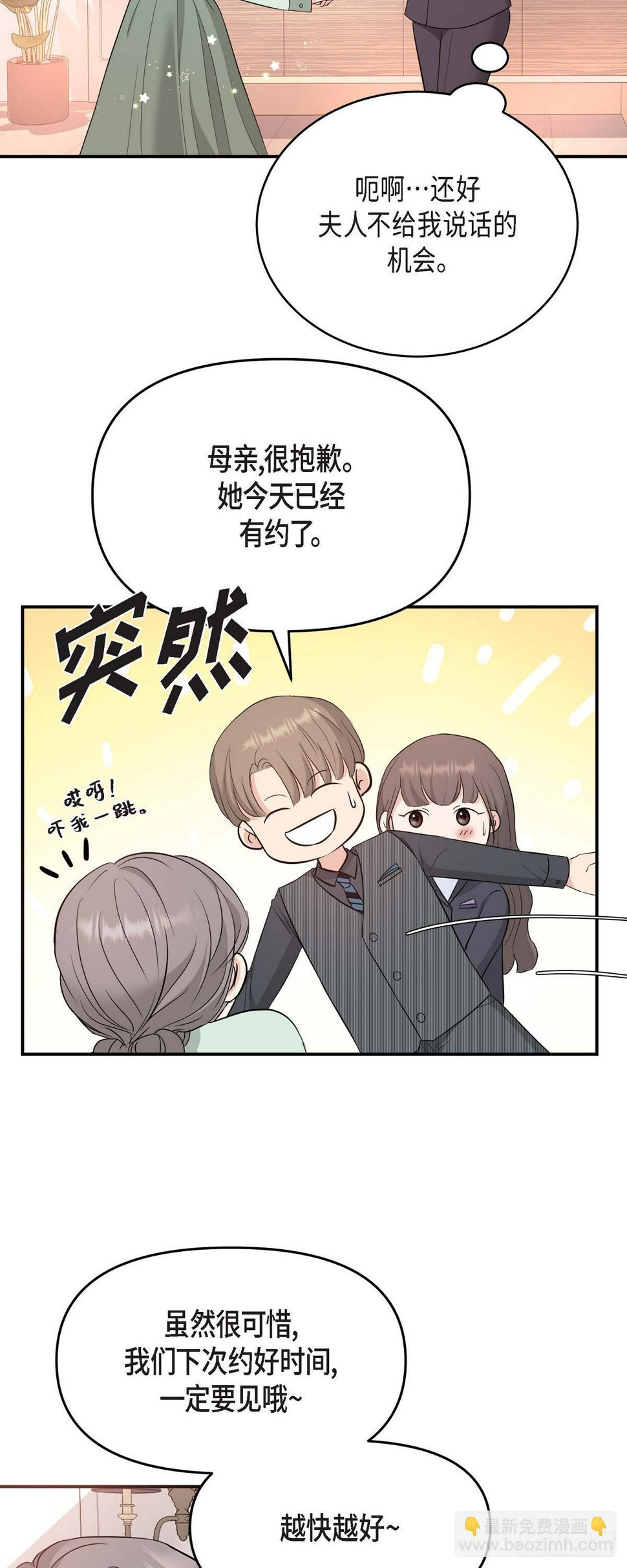 06 能骗得了父亲吗13
