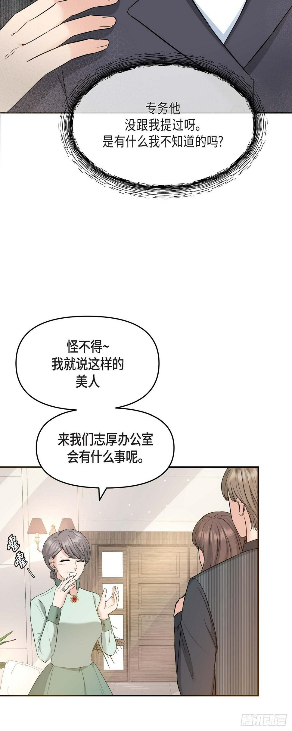 06 能骗得了父亲吗3