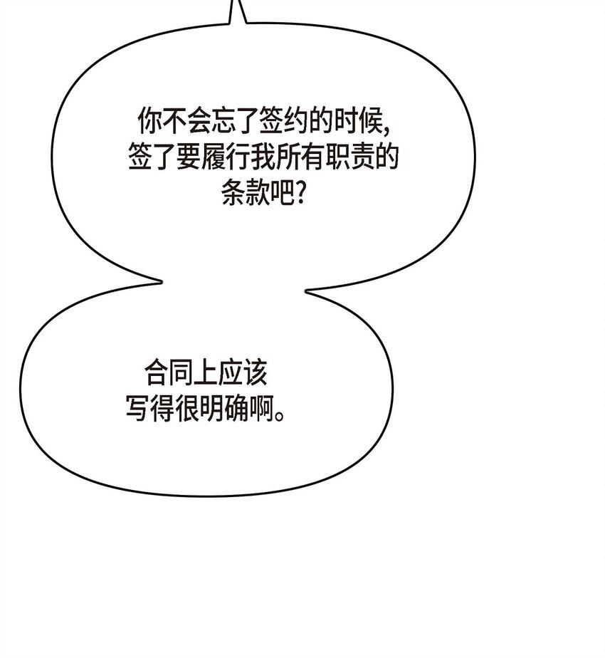 35 你别再对他投入感情74