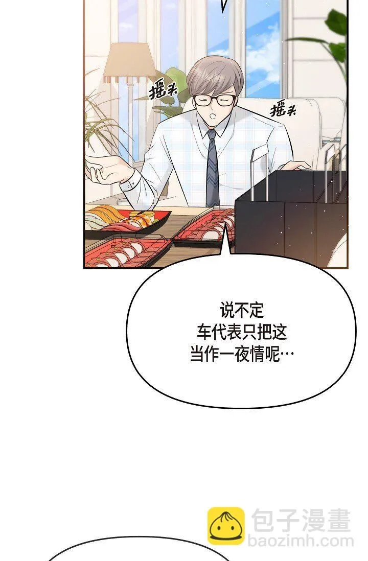 24 一整天只顾着想某个人了90
