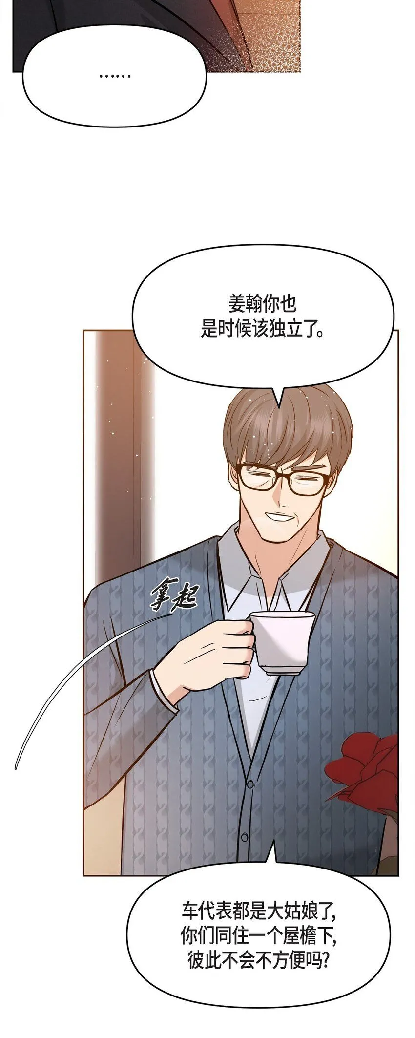 31 我有心爱的女人了40