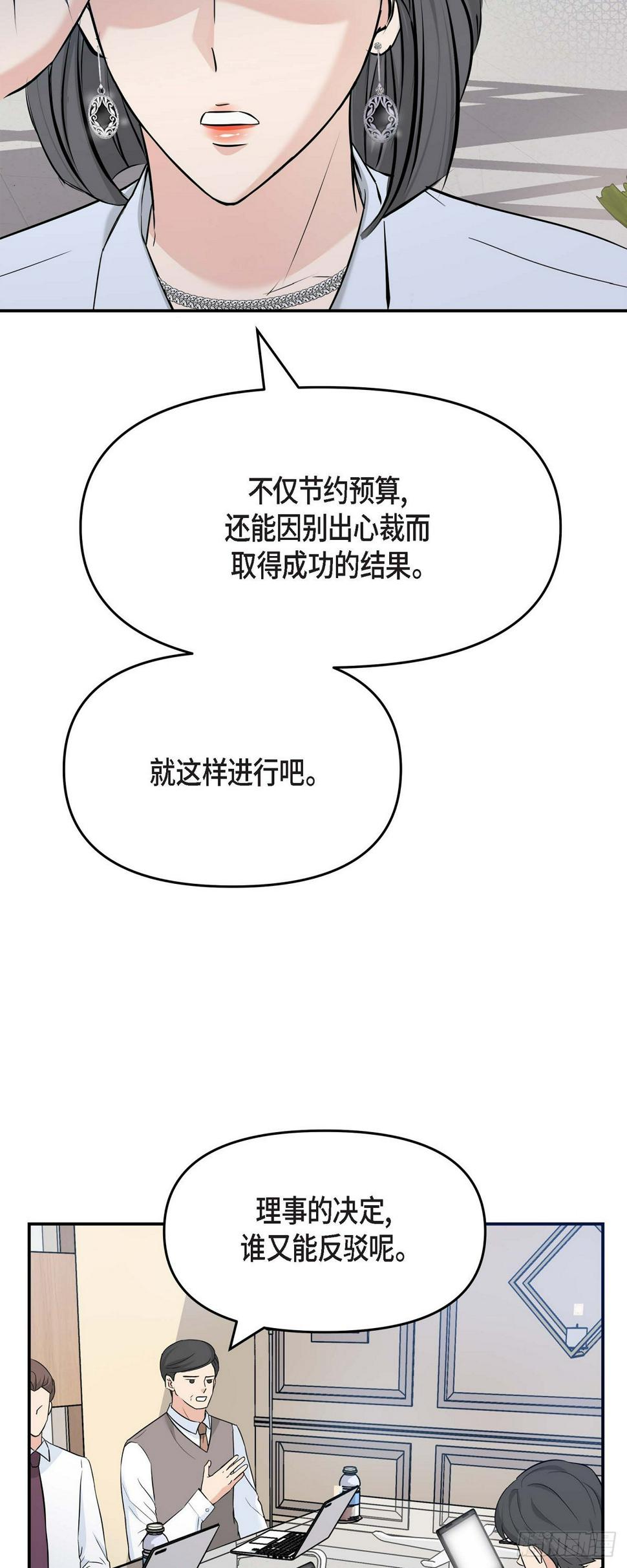 05 我有结婚的对象了8