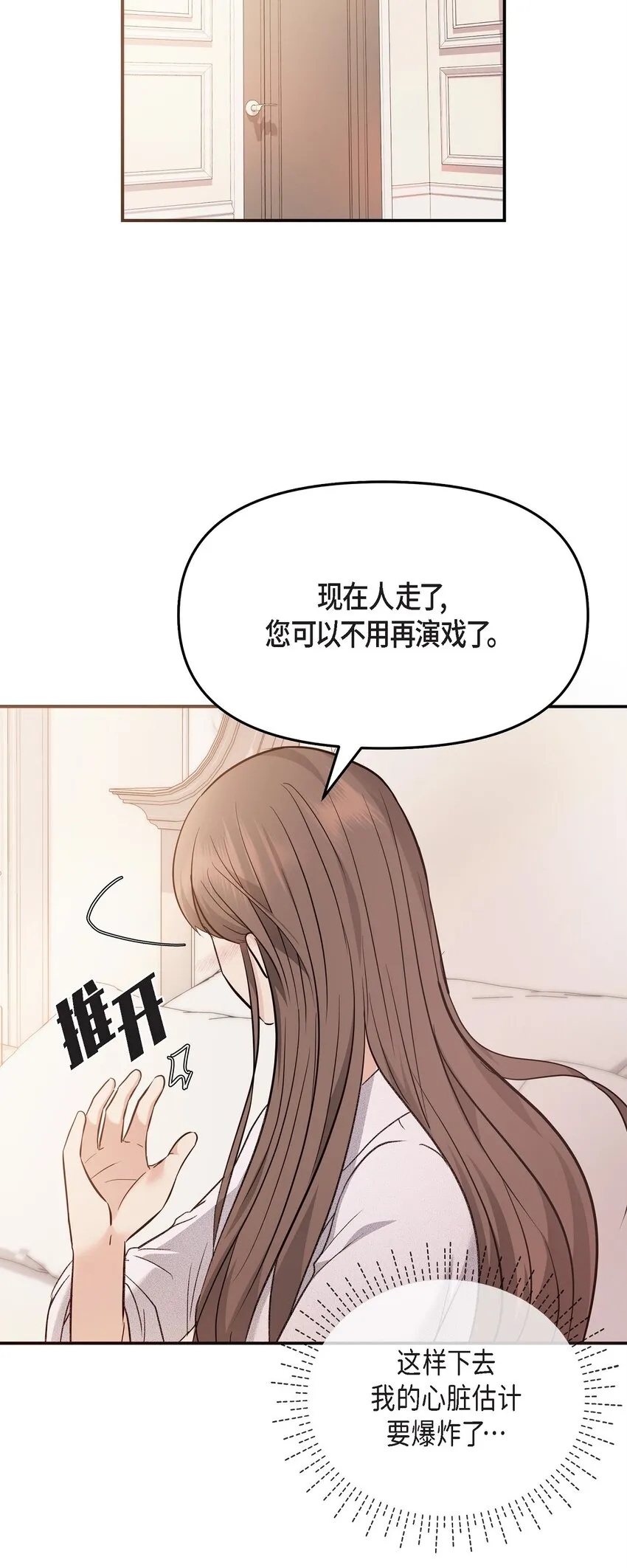 20 请告诉我那只是梦！18