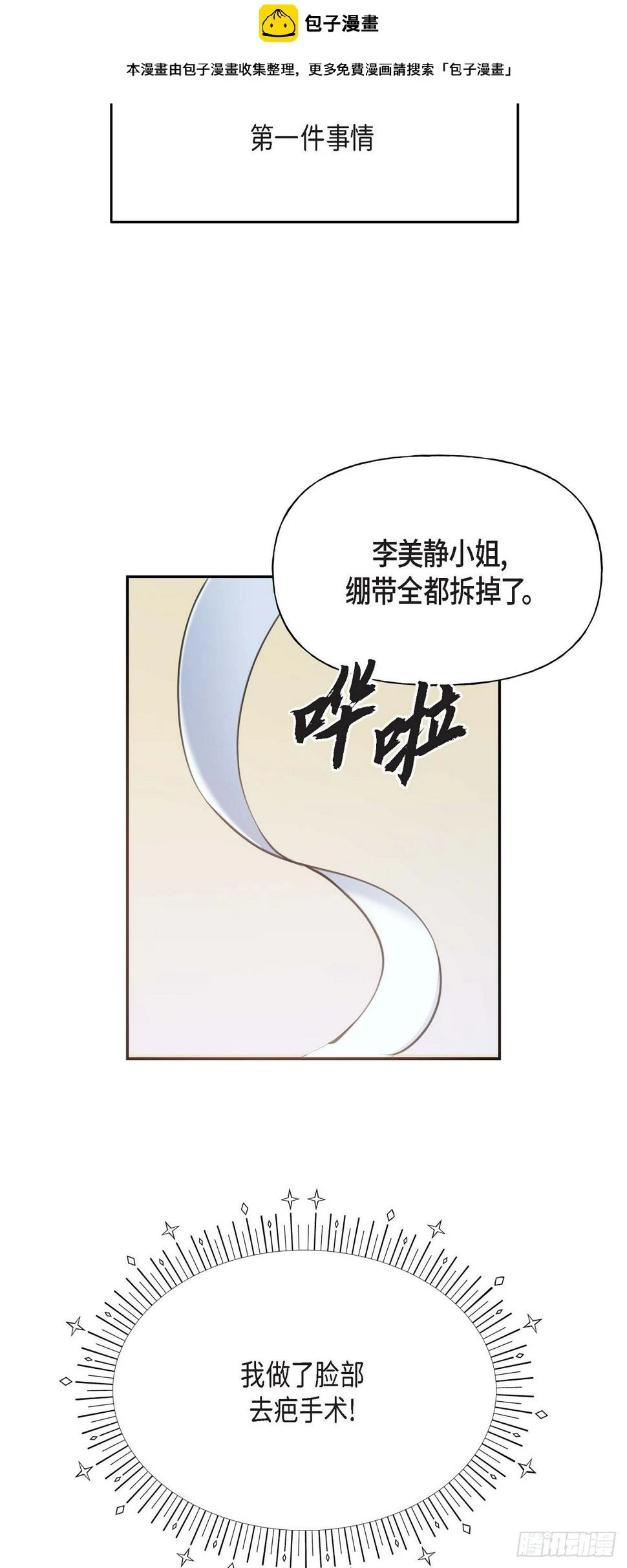 02竟然能近距离面对这个大人物1