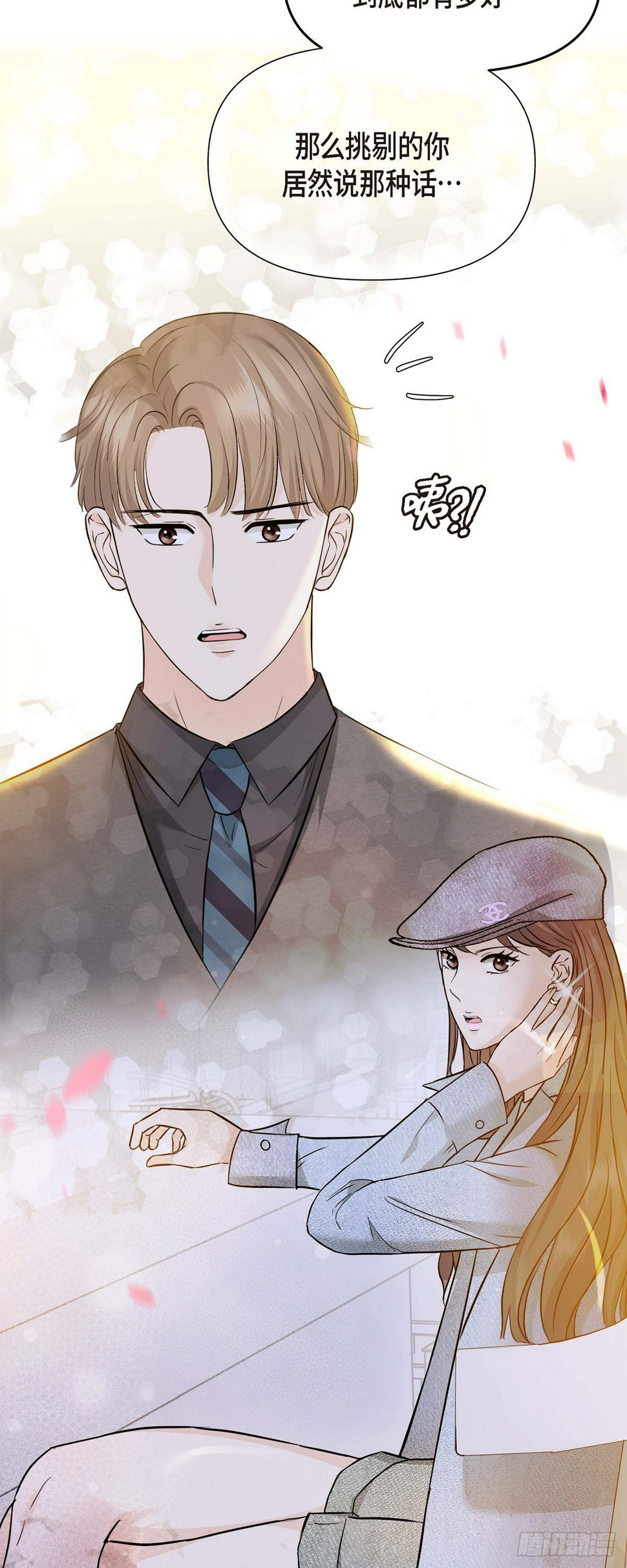 06 能骗得了父亲吗67