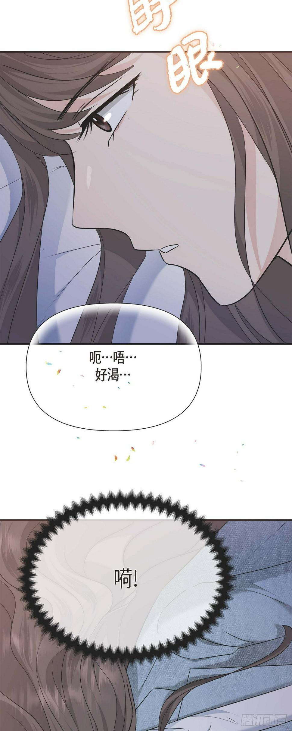 08 谈契约恋爱吧10
